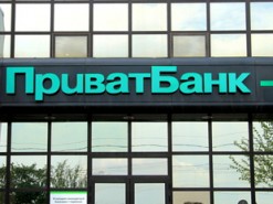 ПриватБанк буде проводити тендери на платформі Zakupivli24.pb.ua