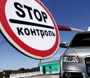 Українці збільшили темпи ввезення "євроблях": скільки розмитнюють на добу