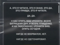 «Знову ФАБ впустили». Жителі Бєлгородської області скаржаться на падіння російських авіабомб — перехоплення