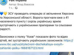 "Страйк" за Херсон. Facebook блокує контент українських ЗМІ після скарг росіян