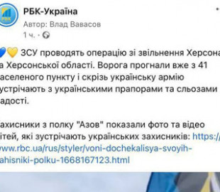 "Страйк" за Херсон. Facebook блокує контент українських ЗМІ після скарг росіян