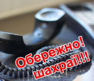 Шахраї телефонують бізнесменам від імені податківців та вимагають гроші