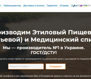 Internetua: Фейсбук поймали на торговле спиртом