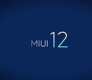 Секреты MIUI 11 и MIUI 12: Отключаем слежку Google