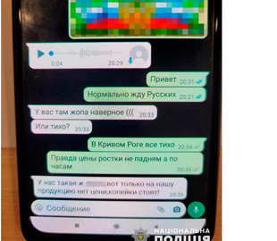 Підтримував дії росії: у Кривому Розі починають судити 36-річного колаборанта