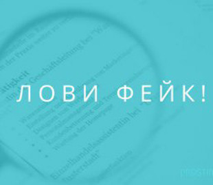 Пропагандисти Кремля запустили чергову порцію фейків щодо війни в Україні
