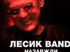 У пам'ять про загиблого лідера гурту "Лесик Band" проведуть онлайн-концерт