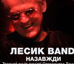 У пам'ять про загиблого лідера гурту "Лесик Band" проведуть онлайн-концерт
