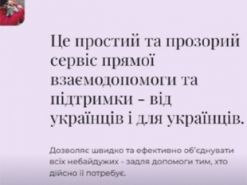 В Україні запустили новий безкоштовний мобільний додаток Lepta для взаємодопомоги в умовах війни