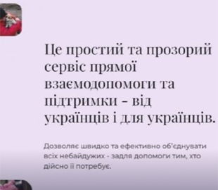 В Україні запустили новий безкоштовний мобільний додаток Lepta для взаємодопомоги в умовах війни