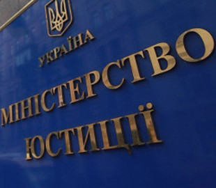 Мінюст реалізував можливість проведення найбільш нагальних реєстраційних дій