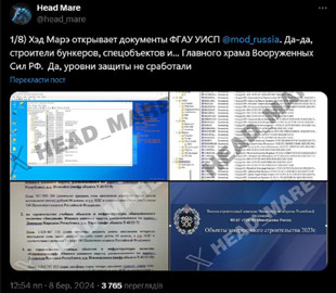Хакери "Head Mare" зламали російську установу, яка будує спецоб'єкти - інформацію злили у мережу