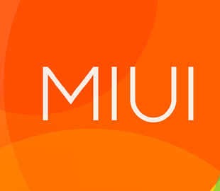 Список смартфонов Xiaomi, которые точно не обновятся до прошивки MIUI 13