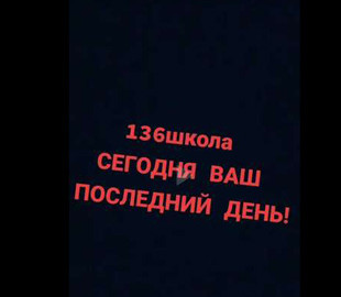 Переполох у школі Дніпра: невідомий погрожував учням у TikTok