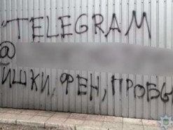 Мошенники выманивают деньги у мариупольских наркоманов