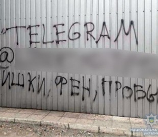 Мошенники выманивают деньги у мариупольских наркоманов