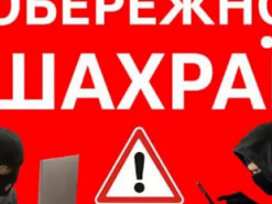 Зловмисниця зламувала сторінки в соцмережах і ошукувала громадян під виглядом позики грошей