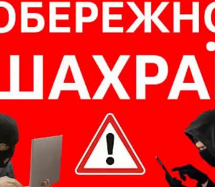 Зловмисниця зламувала сторінки в соцмережах і ошукувала громадян під виглядом позики грошей
