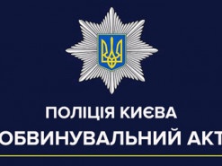 У Києві судитимуть іноземця, який незаконно зберігав зброю