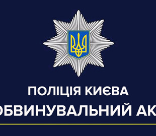 У Києві судитимуть іноземця, який незаконно зберігав зброю