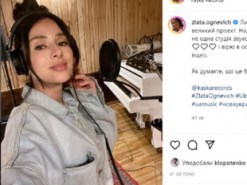 Злата Огневич заинтриговала поклонников новым хитом