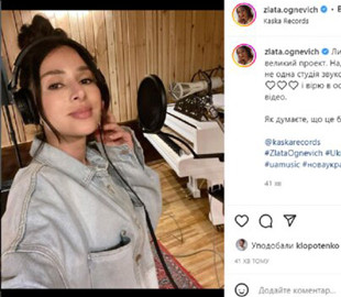 Злата Огневич заинтриговала поклонников новым хитом