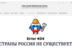 На сайті держдуми з'явився банер “Страны рф не существует”: як ГУР “привітало” росіян з днем конституції