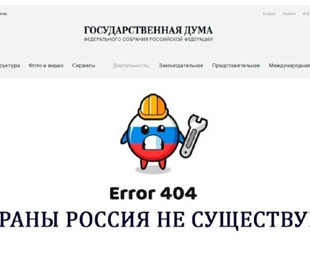 На сайті держдуми з'явився банер “Страны рф не существует”: як ГУР “привітало” росіян з днем конституції