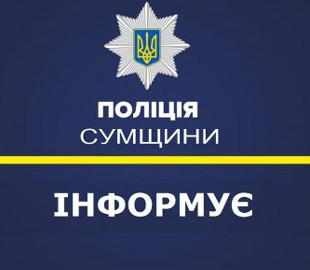 Жертвами шахраїв стали двоє жителів Конотопщини, які втратили більше 55 тисяч гривень