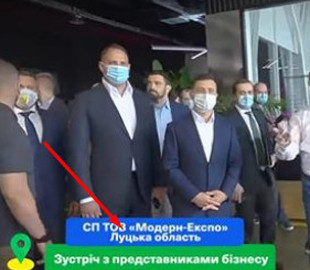 В Офисе Президента Волынскую область назвали Луцкой