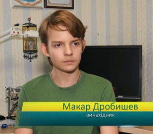 В Днепре 9-классник собрал устройство для зарядки мобилки при ходьбе