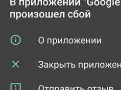 На Android-смартфонах произошел глобальный сбой