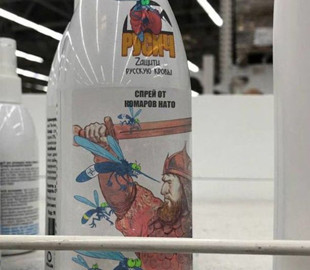 "Спрей від НАТОвських комарів": в магазинах окупованого Донбасу з'явився дивний засіб, що "відлякує ЗСУ"