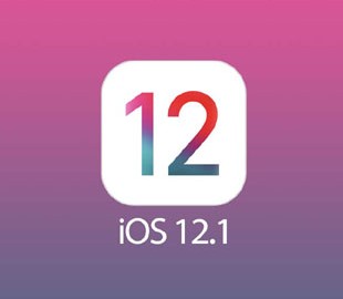 Apple выпустила первые бета-версии iOS 12.1, tvOS 12.1 и watchOS 5.1