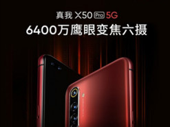 Анонсирован самый мощный смартфон в мире