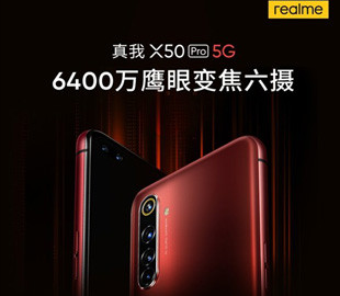 Анонсирован самый мощный смартфон в мире