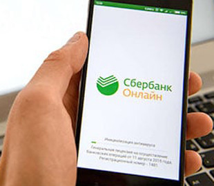 Мобильное приложение белорусского «СберБанка» на iOS больше не работает