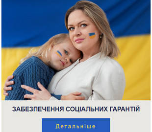 Міноборони України показало новий сайт проєкту із соцзабезпечення