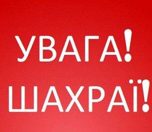 За добу інтернет-аферисти ошукали 14 жителів Сумщини