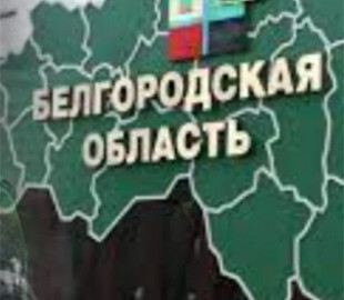 У границы под Белгородом обстреляли авто пограничников рф - во всем обвиняют Украину