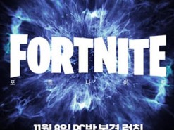 Количество одновременных игроков в Fortnite достигло 8,3 млн человек
