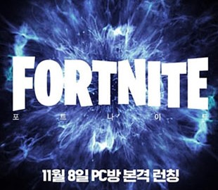 Количество одновременных игроков в Fortnite достигло 8,3 млн человек