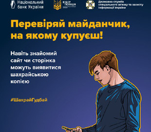 У Сумах чоловік намагався купити зарядну станцію і втратив гроші