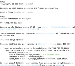 Український айтівець Роман Радер навчив Claude Code стилю Леся Подерв’янського