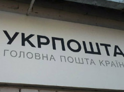 Сотрудник «Укрпочты» требует миллиард евро за принудительную вакцинацию