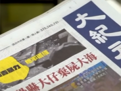 Гонконзька Epoch Times зупиняє друк газет після 23 років роботи