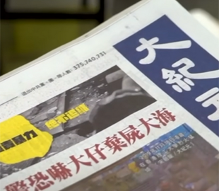 Гонконзька Epoch Times зупиняє друк газет після 23 років роботи