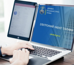ГНС совершенствует электронный кабинет налогоплательщика