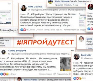 В Украине создали бесплатный онлайн-тест на выявление рисков онкозаболеваний