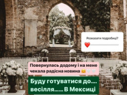 Злата Огнєвіч заінтригувала несподіваним запрошенням на весілля до Мексики